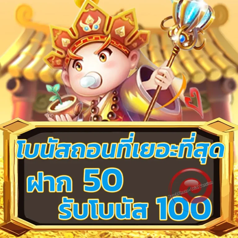 goodduck888 เครดิตฟรี